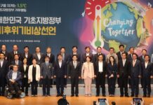 226 South Korean Local Governments Declare Climate Emergency